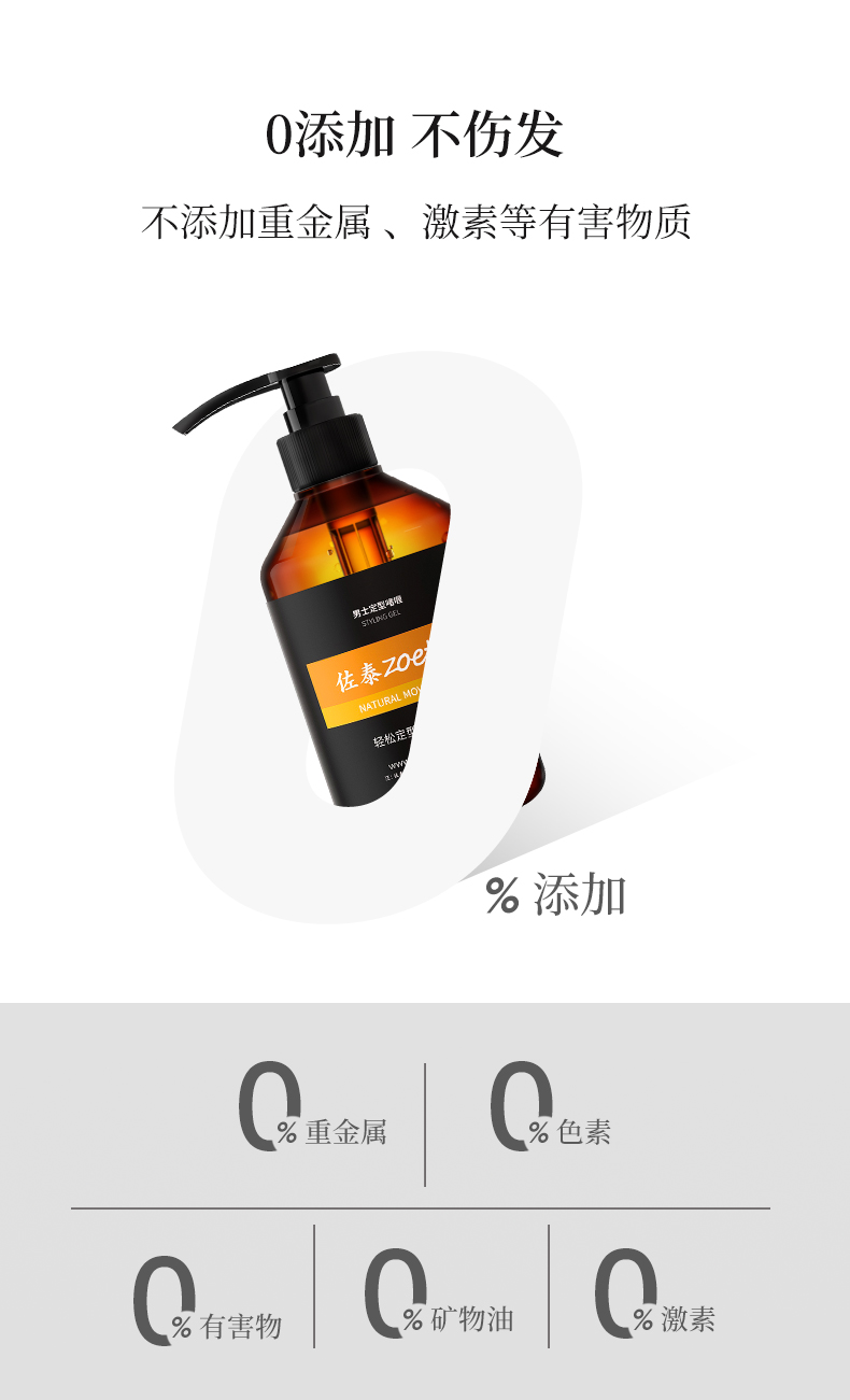 0添加不傷發(fā)，不添加重金屬，激素等有害物質